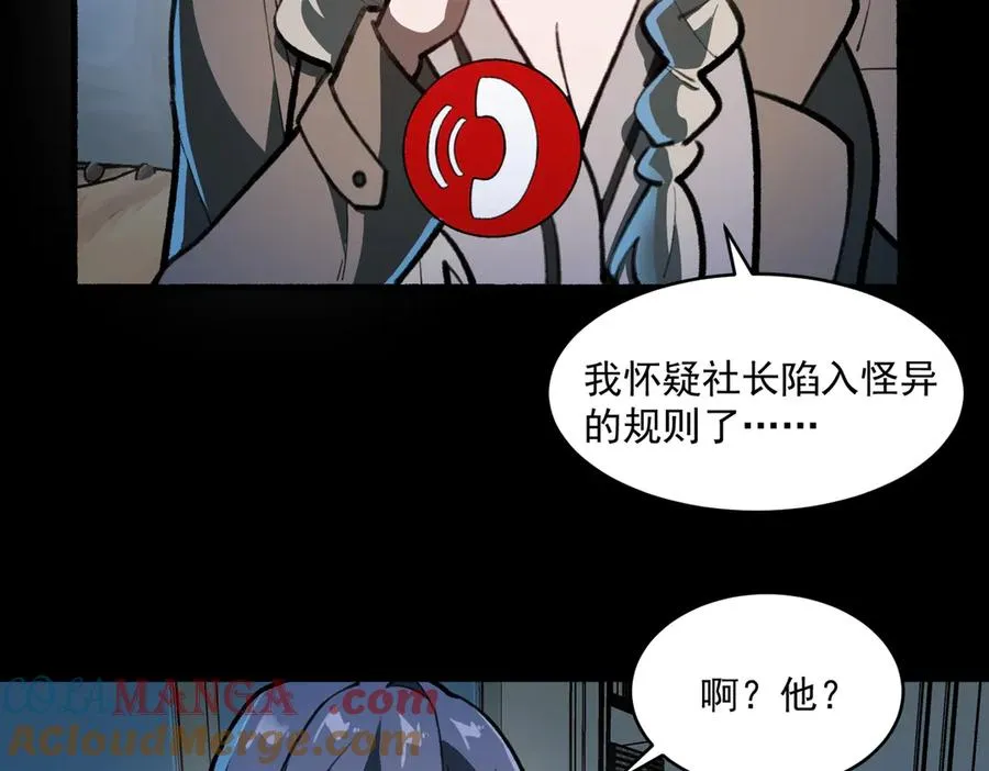 第69话 求助88