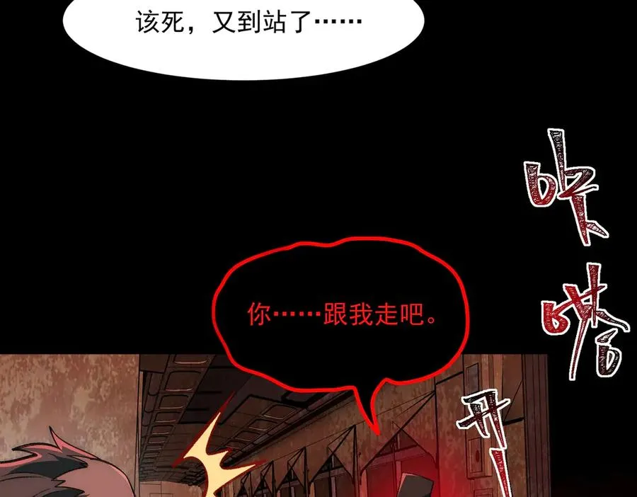 第64话 列车惊魂58