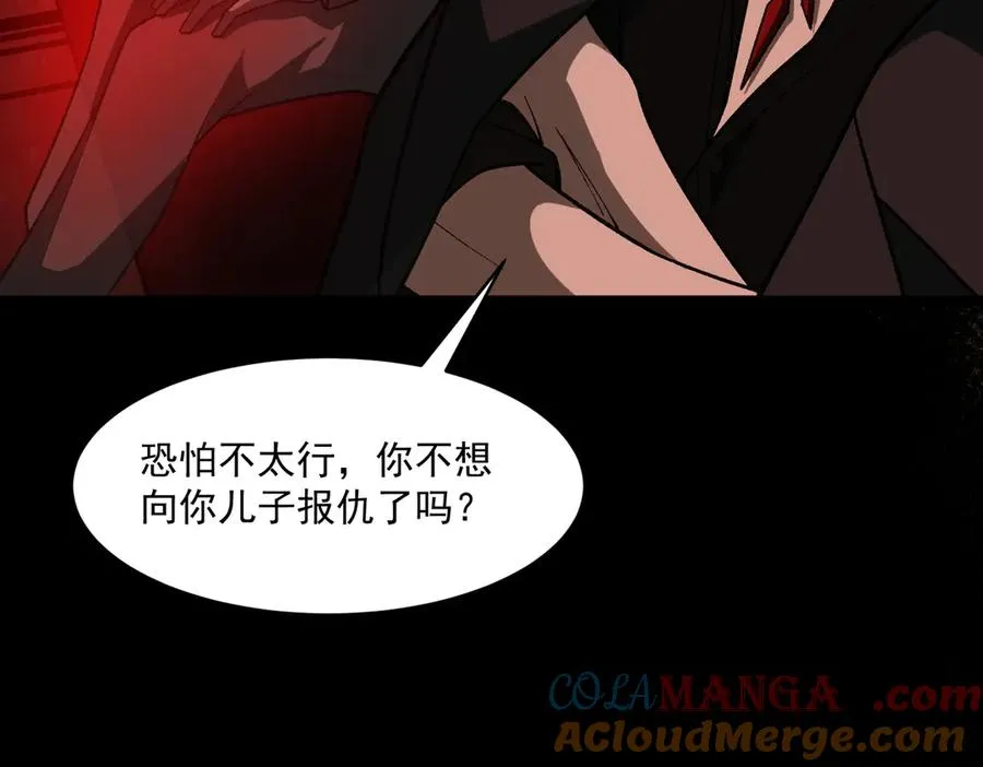 第67话 终点未知96