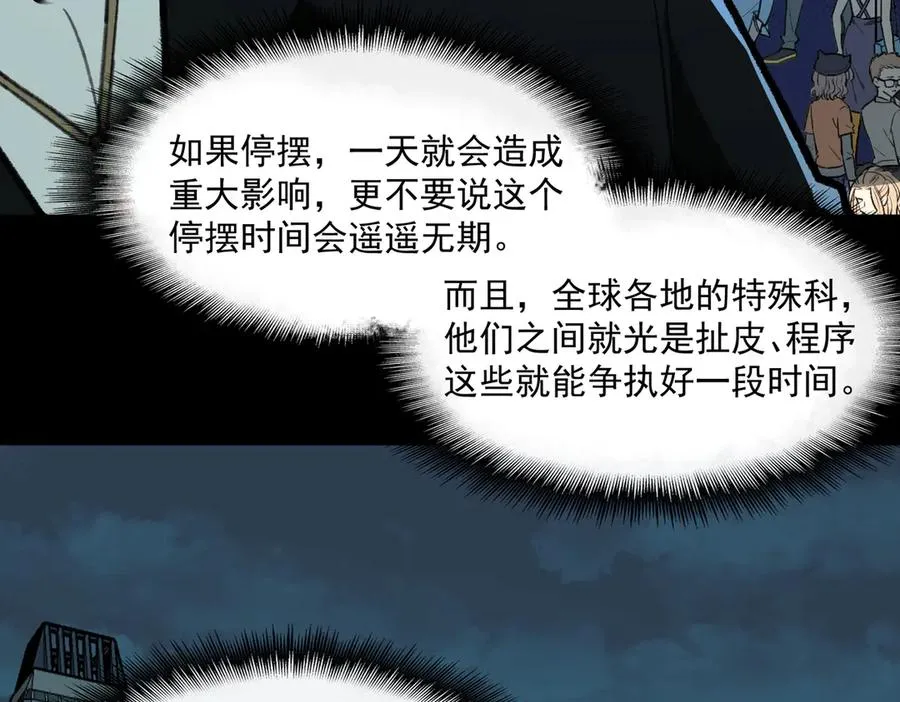 第65话 失去掌控90