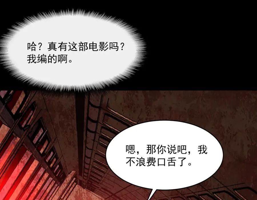 第63话 众生相82