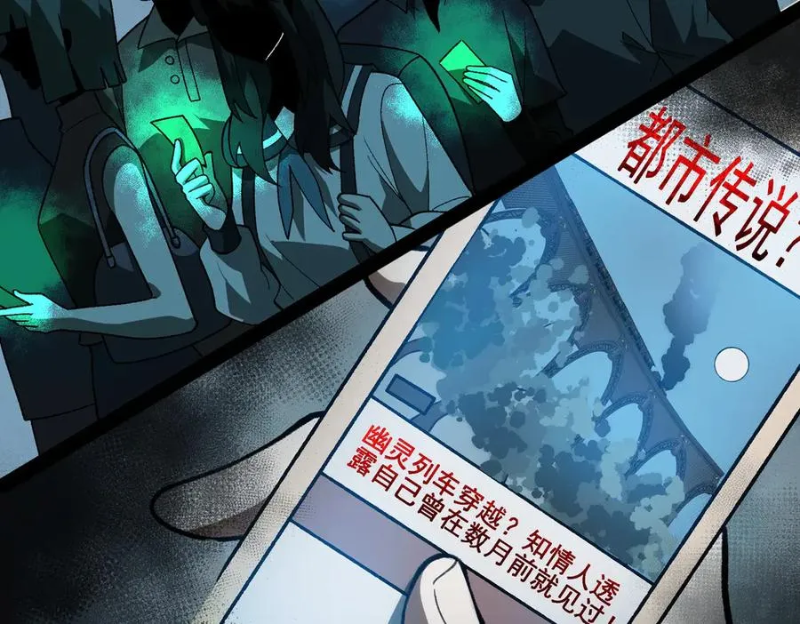 第67话 终点未知86