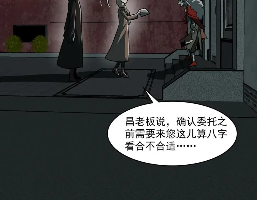 第69话 求助6