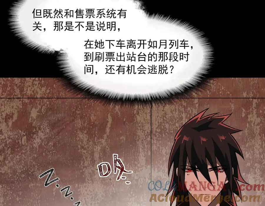 第67话 终点未知88