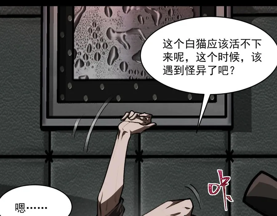 第64话 失去掌控117