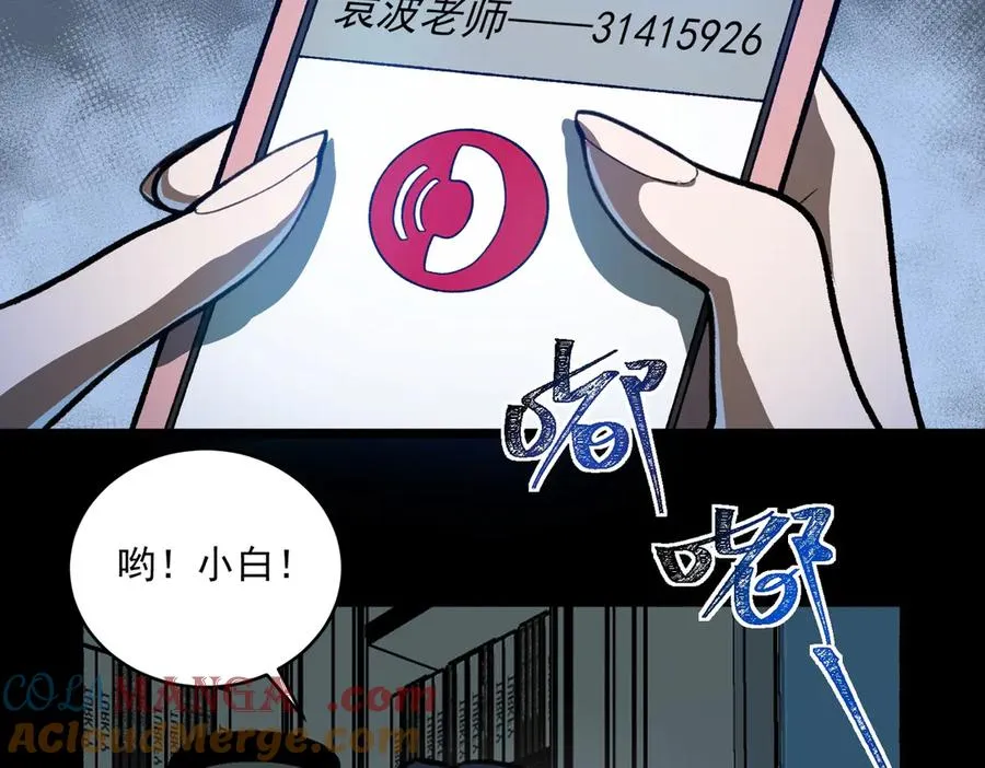 第69话 求助84