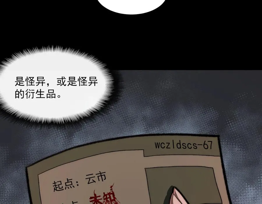 第67话 终点未知58