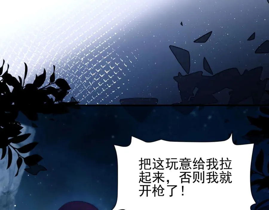 第66话 不能让他死掉43