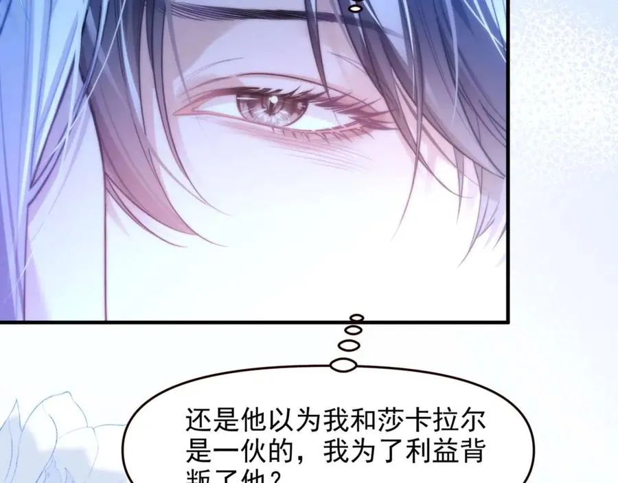第69话 骚动起来了8