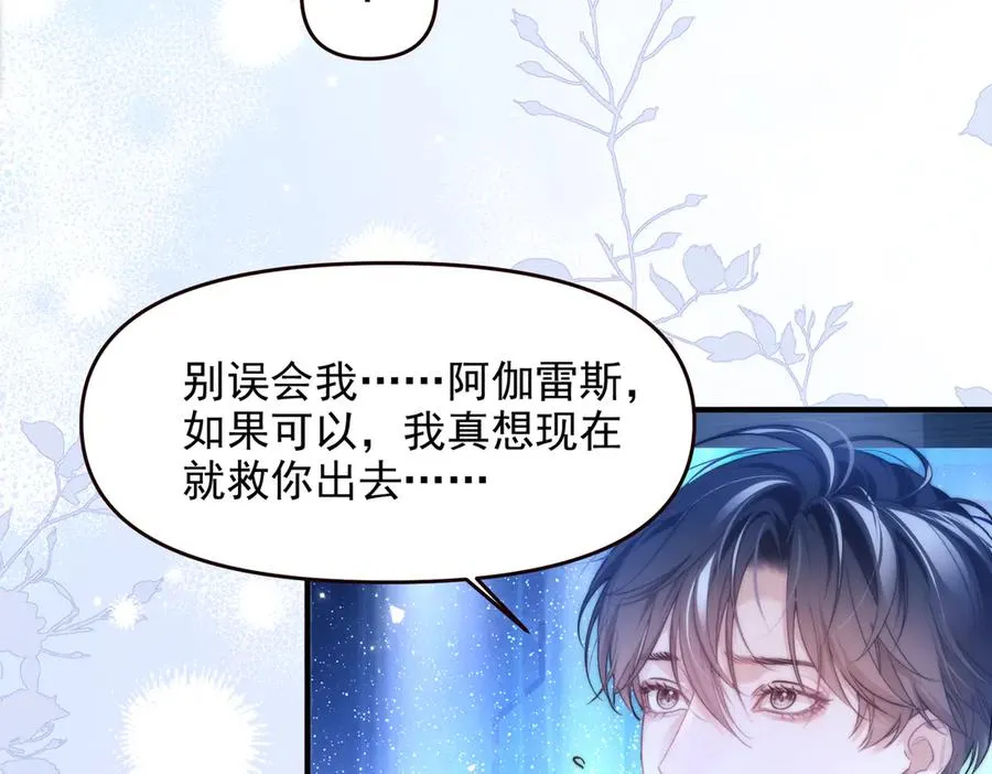 第69话 骚动起来了22
