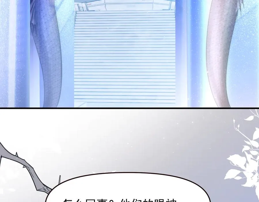 第70话 人鱼族王后68