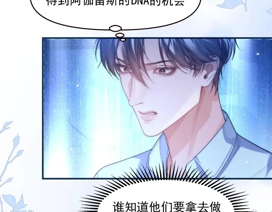 第69话 骚动起来了37