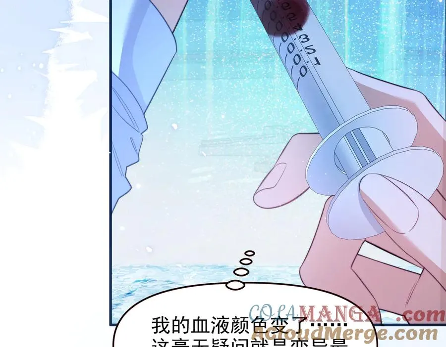 第70话 人鱼族王后12