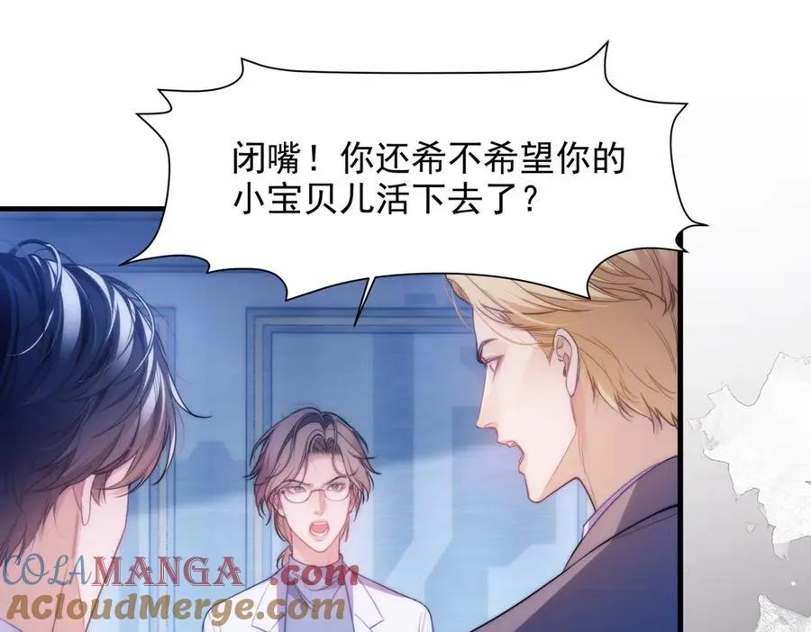 第68话 阿伽雷斯被虐待？！21