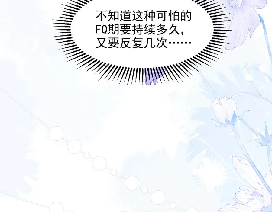 第66话 不能让他死掉5