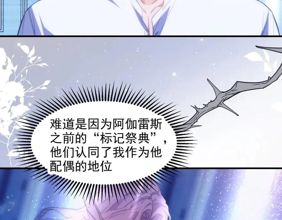 第70话 人鱼族王后70
