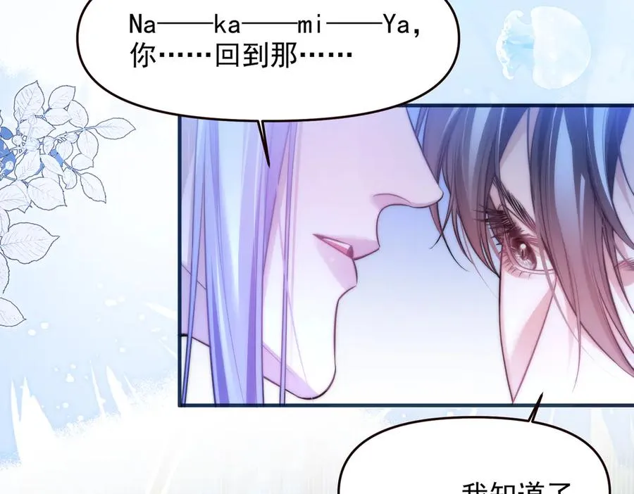 第70话 人鱼族王后25