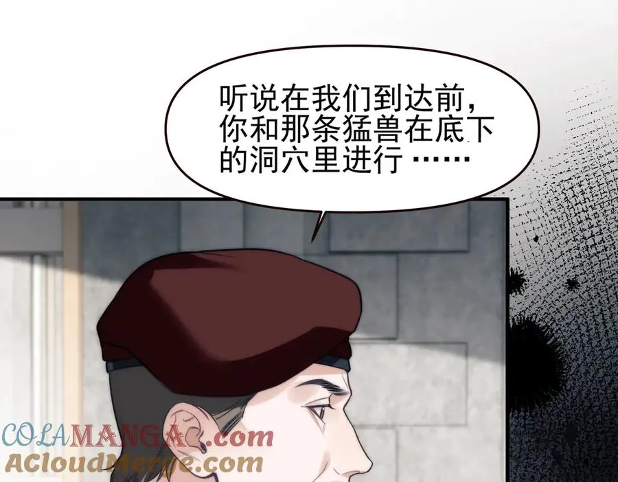 第67话 爆发45