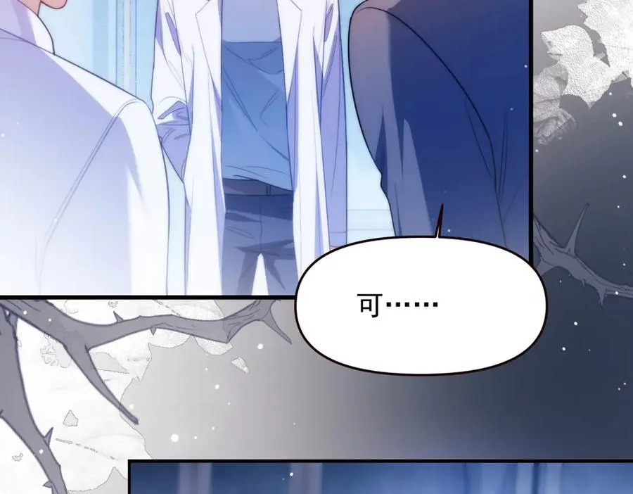 第68话 阿伽雷斯被虐待？！22