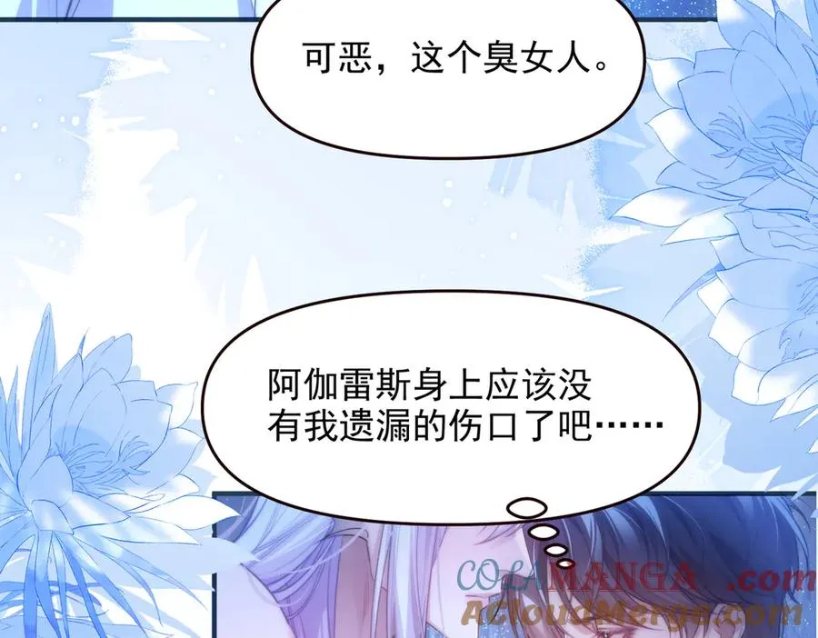 第70话 人鱼族王后30