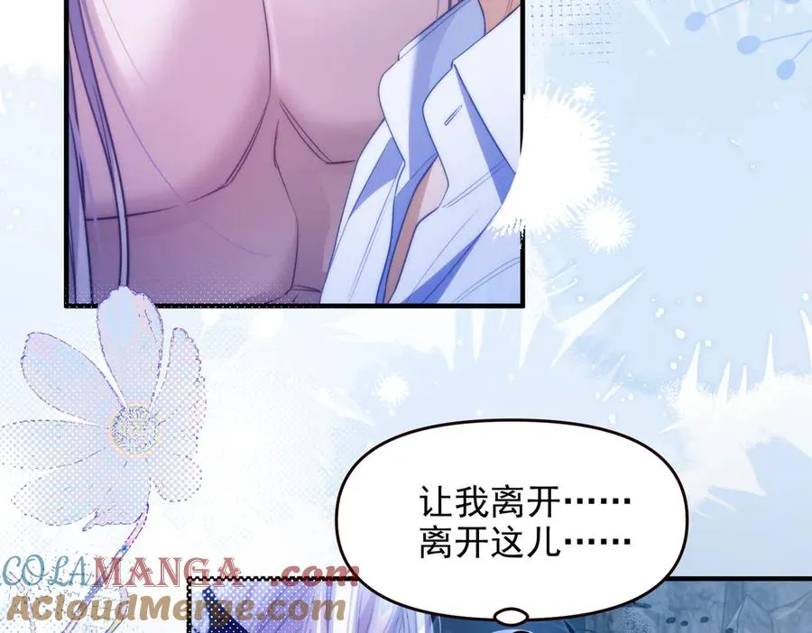 第64话 掉进人鱼堆？！63