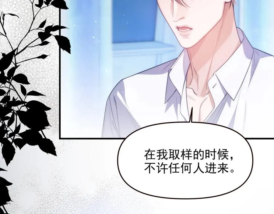 第68话 阿伽雷斯被虐待？！43