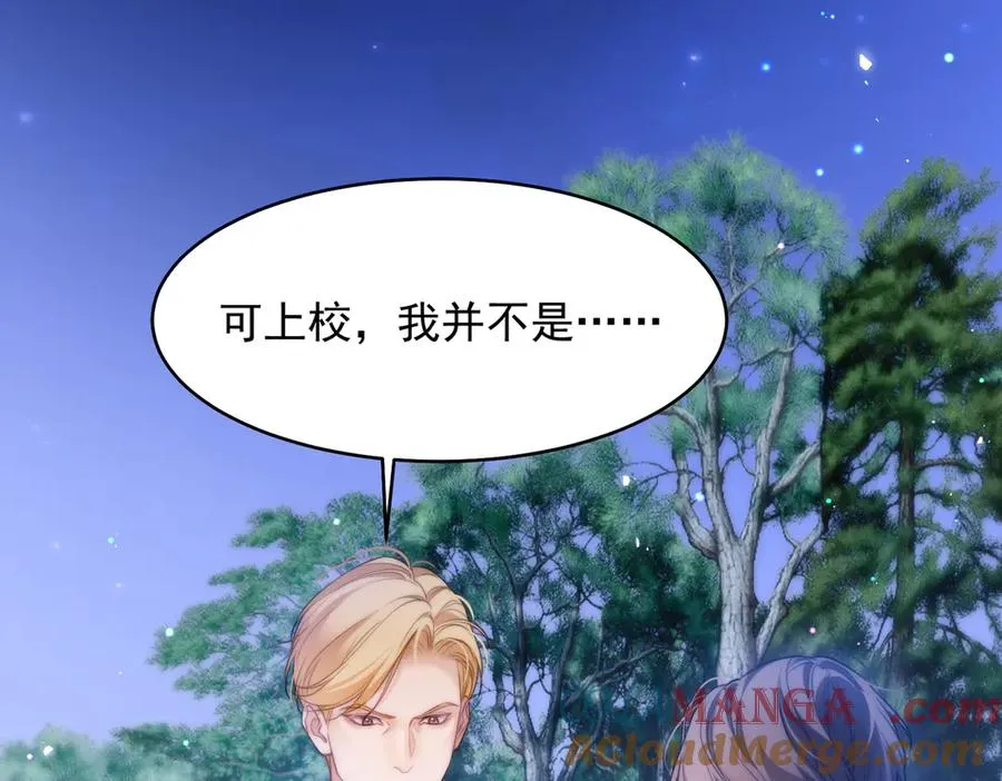 第63话 莱茵你爱上ta了15