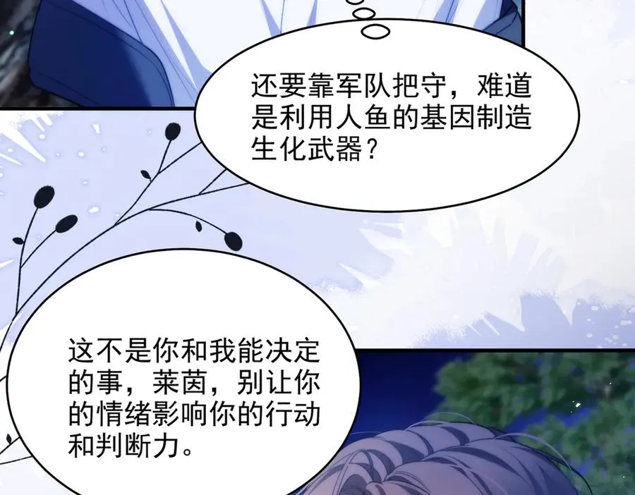第63话 莱茵你爱上ta了8