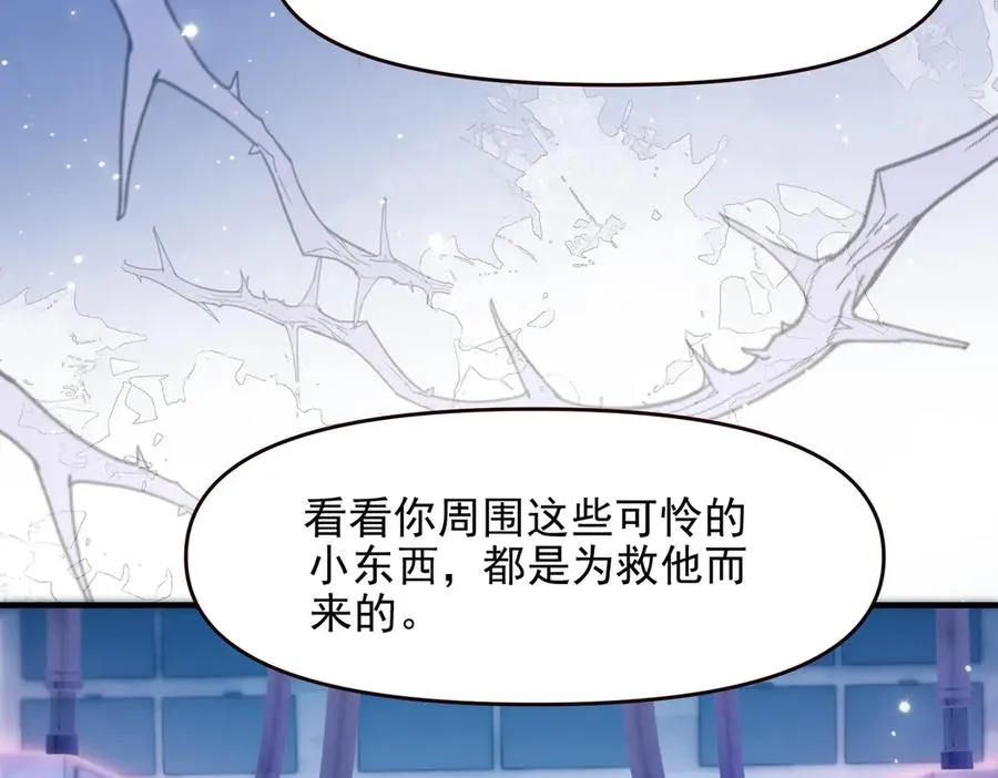 第68话 阿伽雷斯被虐待？！14