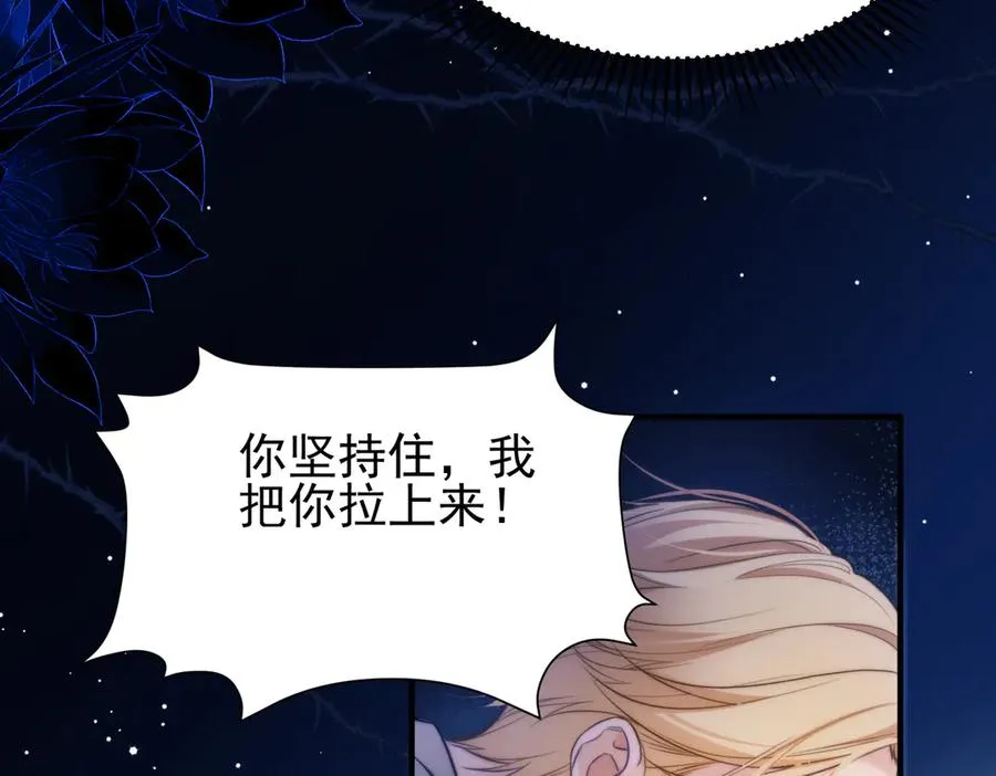 第64话 掉进人鱼堆？！22