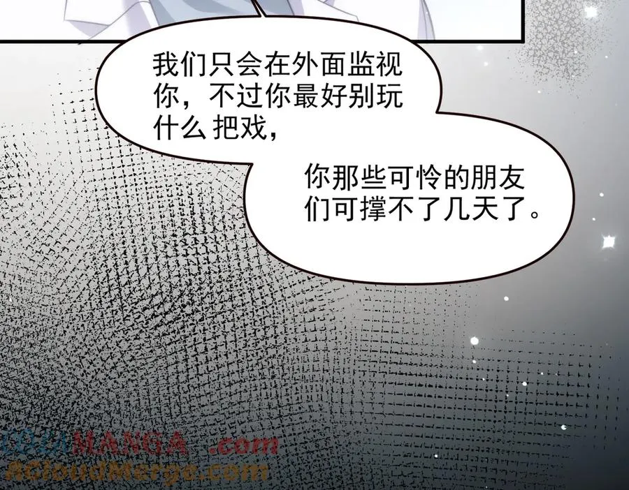 第68话 阿伽雷斯被虐待？！45