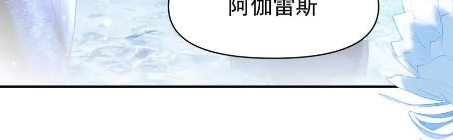 第68话 阿伽雷斯被虐待？！73