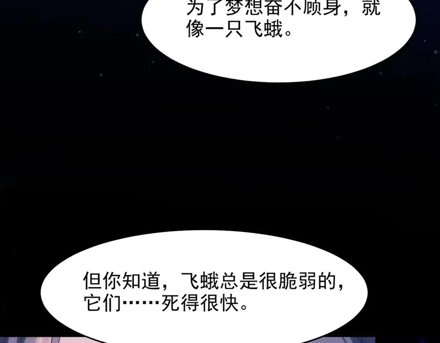 第63话 莱茵你爱上ta了11