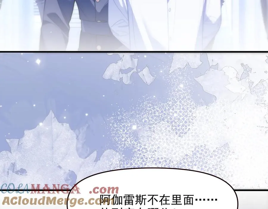 第68话 阿伽雷斯被虐待？！9