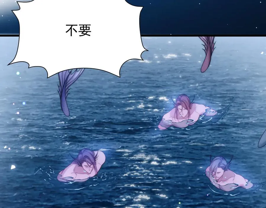第64话 掉进人鱼堆？！43