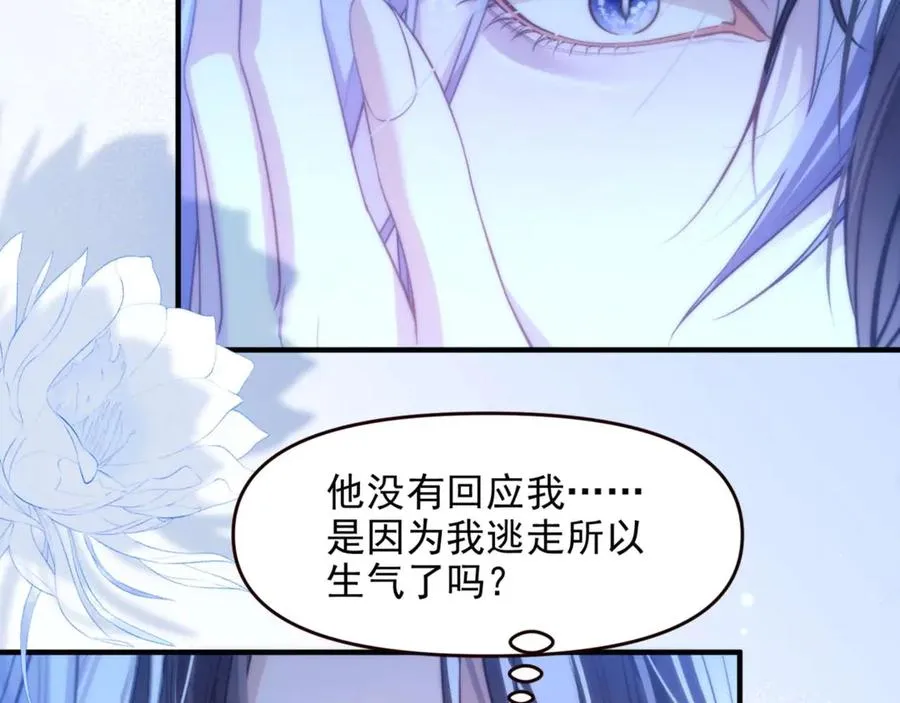 第69话 骚动起来了7