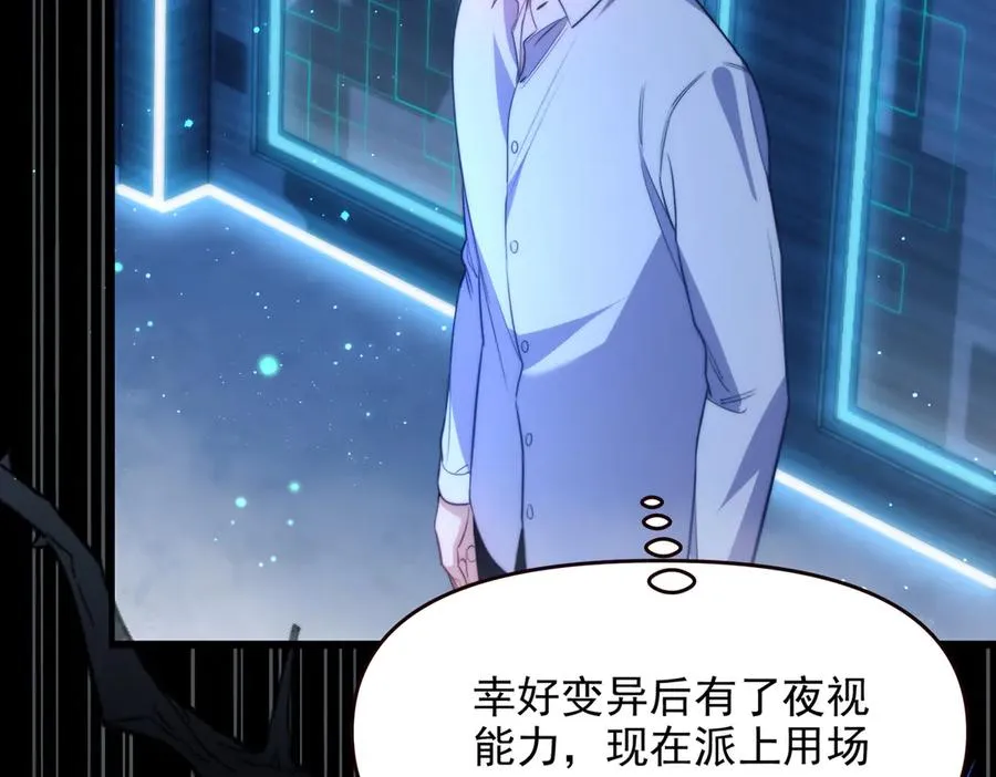第68话 阿伽雷斯被虐待？！47
