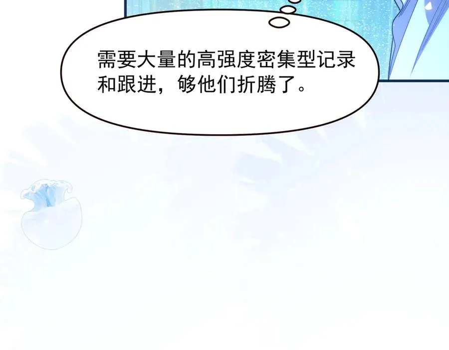 第70话 人鱼族王后19