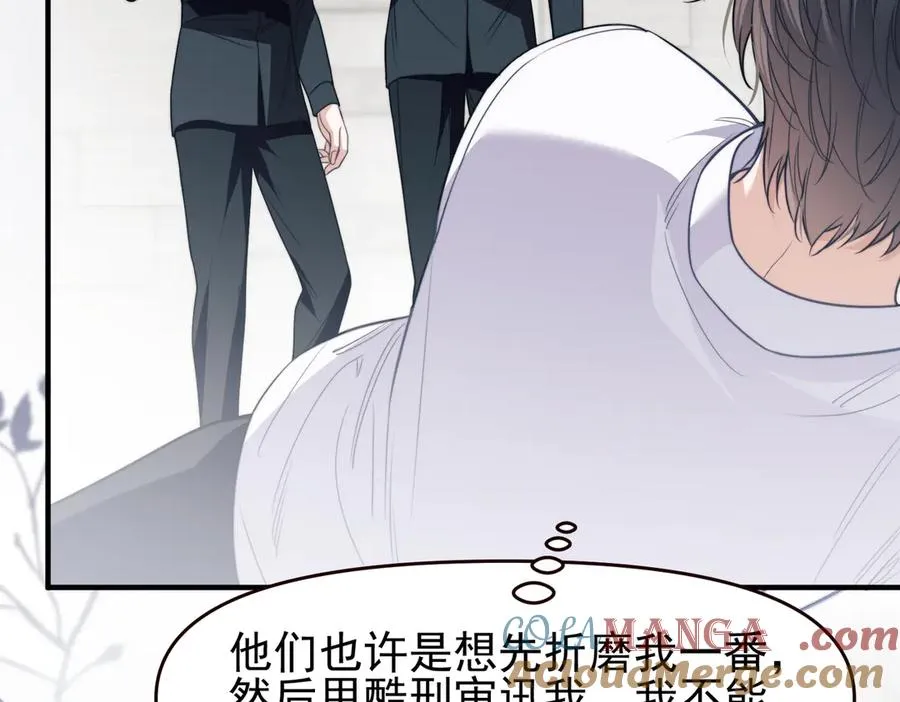 第67话 爆发33
