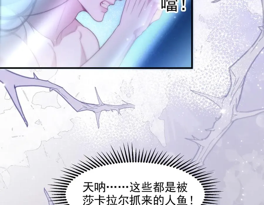 第68话 阿伽雷斯被虐待？！7
