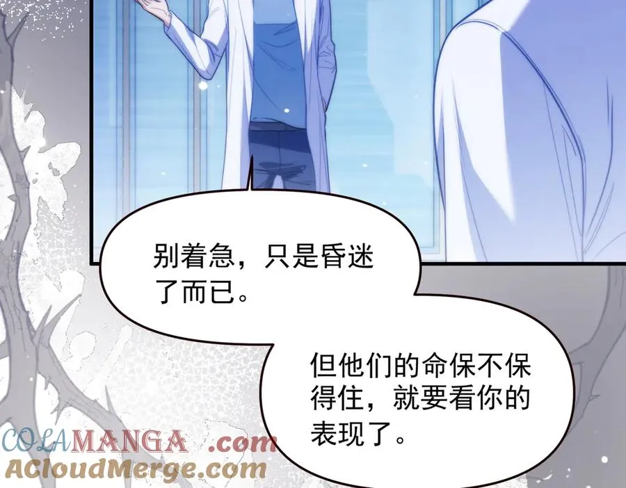 第68话 阿伽雷斯被虐待？！36