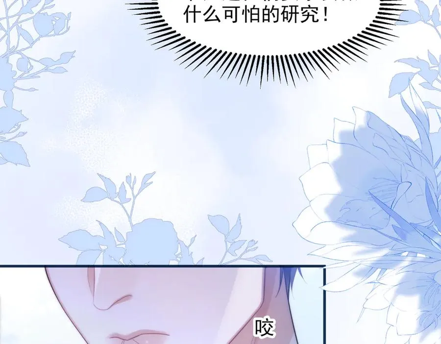 第69话 骚动起来了38
