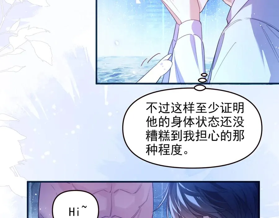 第69话 骚动起来了62