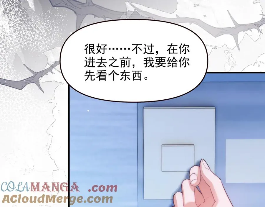 第68话 阿伽雷斯被虐待？！27