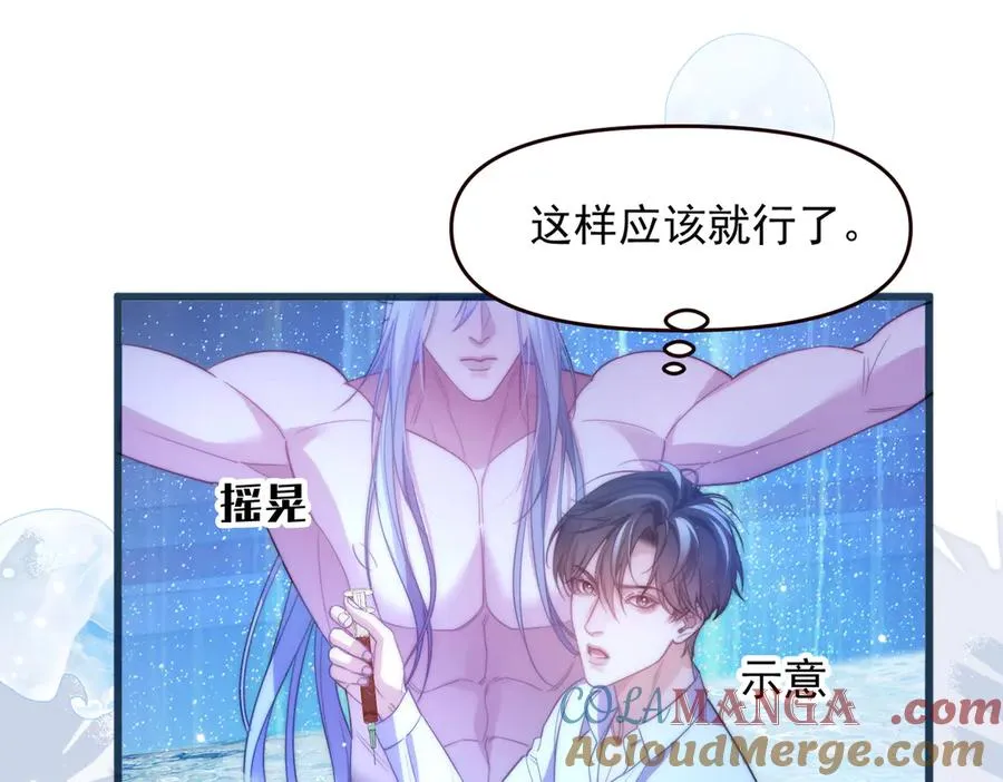 第70话 人鱼族王后21