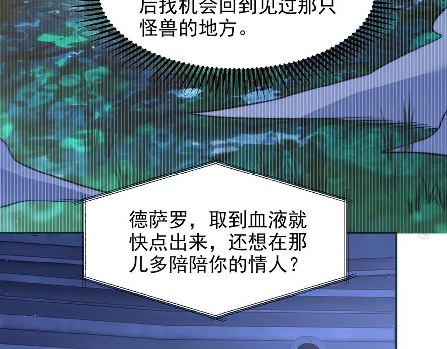 第70话 人鱼族王后28