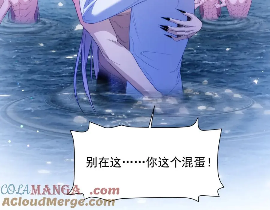 第64话 掉进人鱼堆？！75