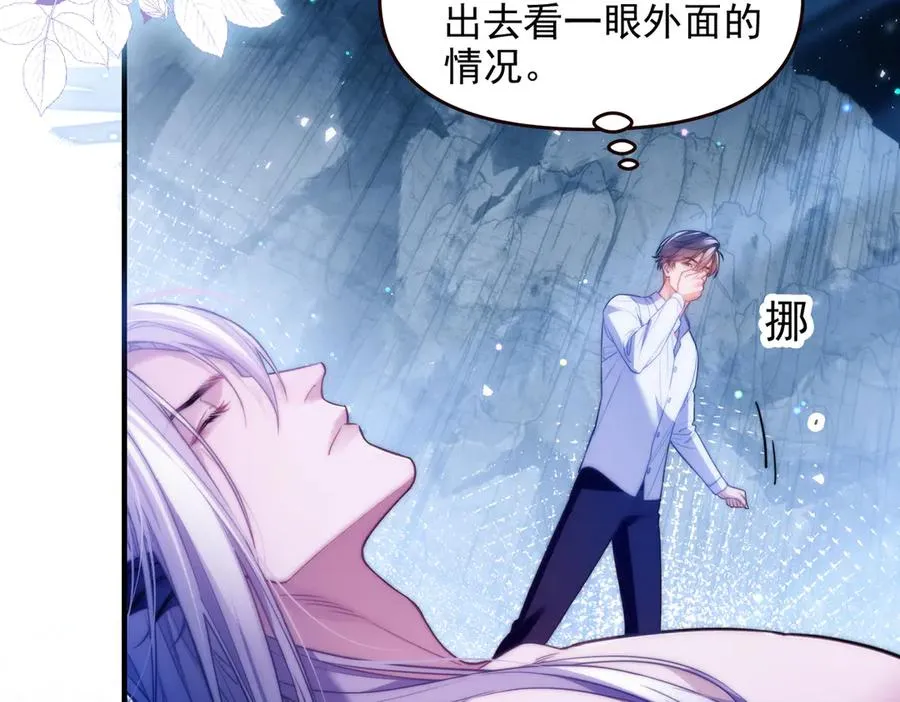 第66话 不能让他死掉7