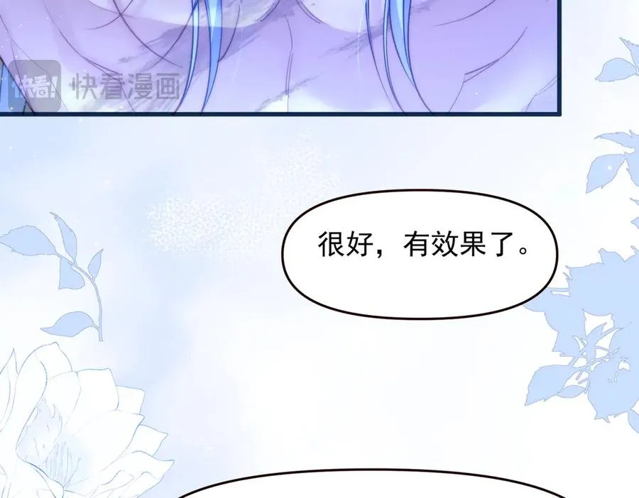 第69话 骚动起来了47