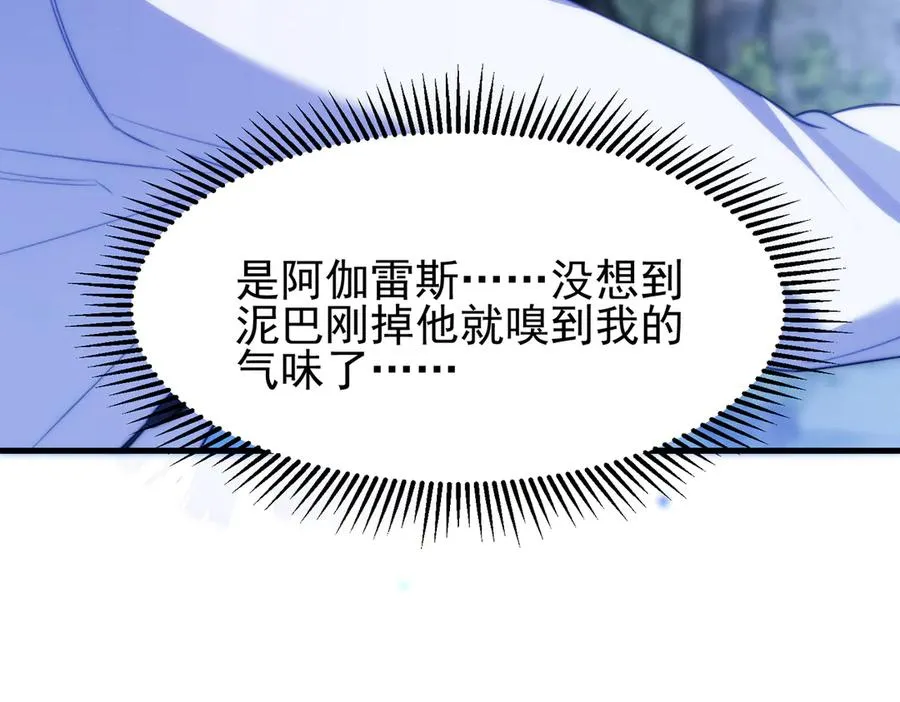 第63话 莱茵你爱上ta了53